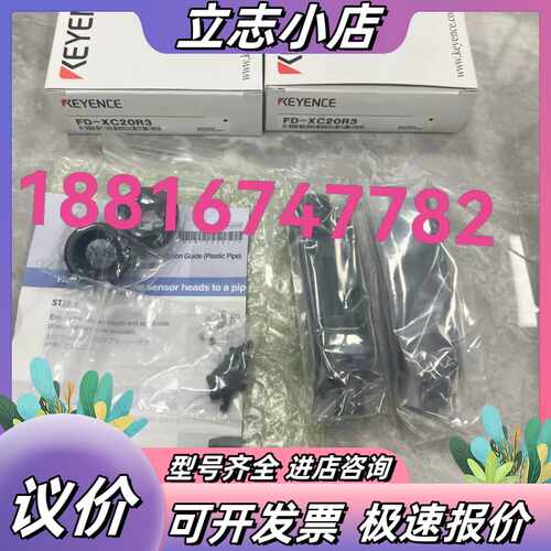 基恩士KEYENCE FD-XC20R3，全新原装正品，内外议价
