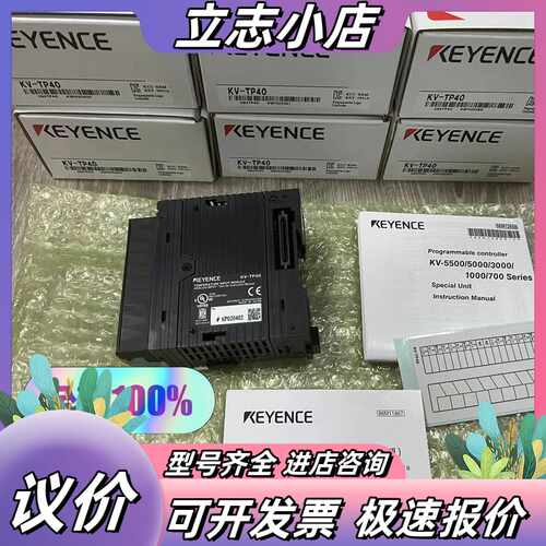 KV-TP40 单个 年份新 基恩士全新原装正品 现货议价