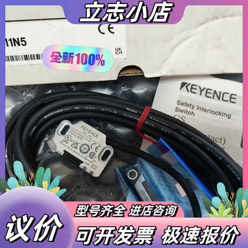 全新基恩士GS-11N5安全门锁传感器，带GS-A01挡块。议价