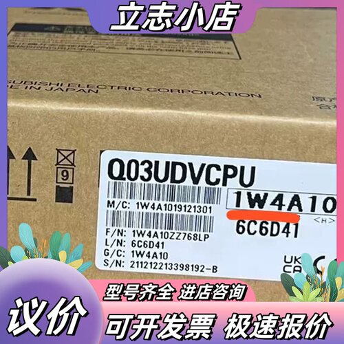 Q03UDCPU Q02UCPU Q03UDECPU/U议价