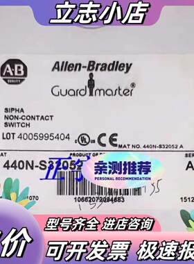 安全继电器440N-S32052，SlPHR6，议价