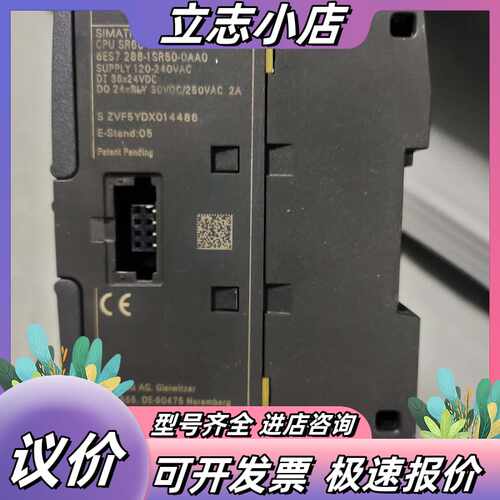 西门子S7-200 SMART CPU SR60议价