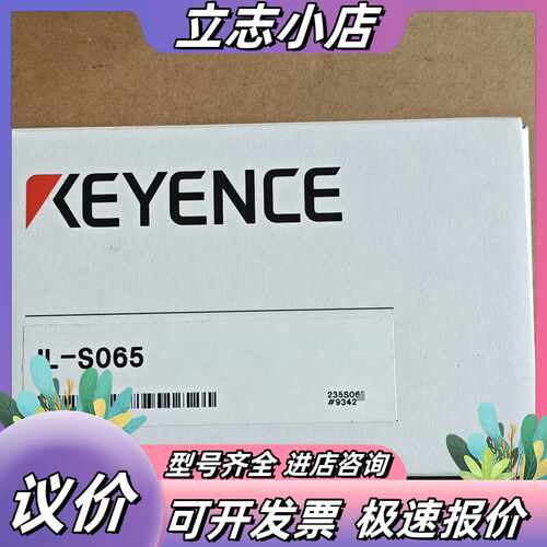 基恩士IL-S065激光传感器，议价