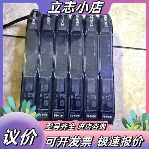 KEYENCE基恩士正品光纤放大器，型号FS-N11N件议价