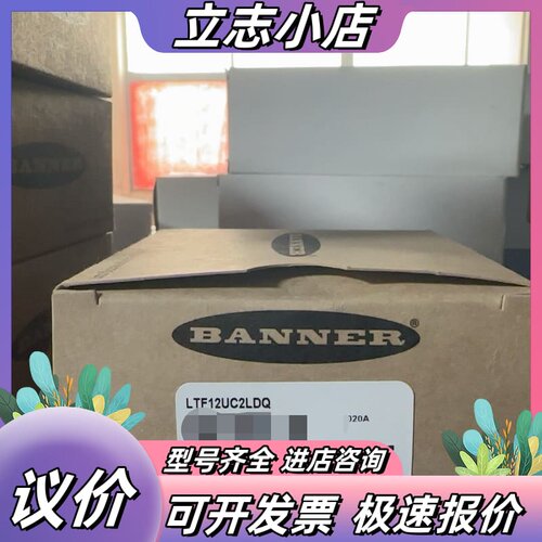 邦纳BANNER LTF12UC2LDQ激光传感器 全新原装议价