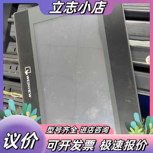 威纶触摸屏TK6070UP议价