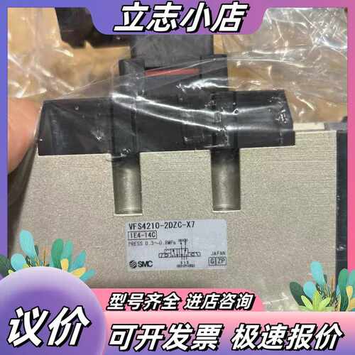 电磁阀全新原装正品VFS4210-2DZC-X7全新原议价