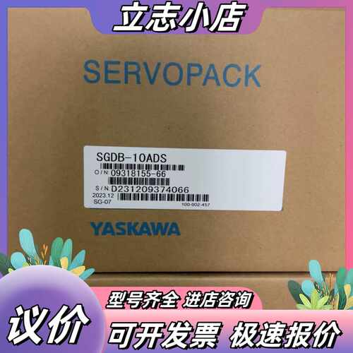 SGDB-10ADS议价