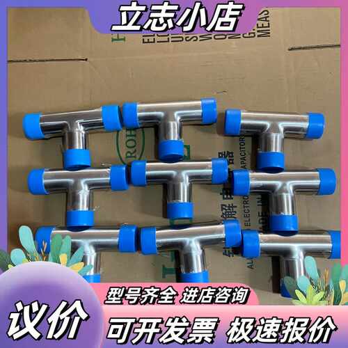 进口三通、38.1*38.1、316不锈钢EP级的、现货议价
