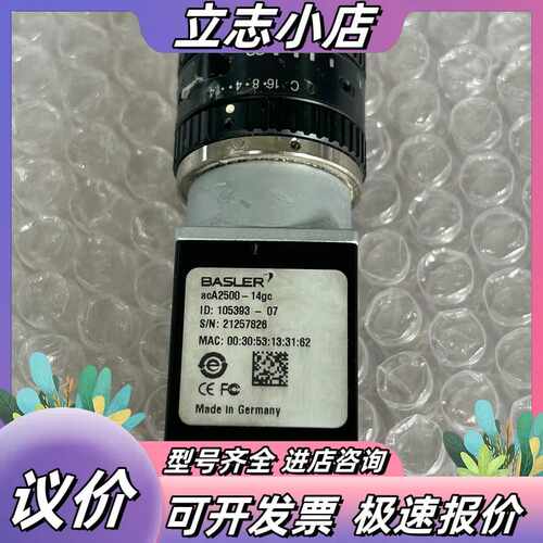 巴斯勒Basler acA2500-14gc工业相机议价