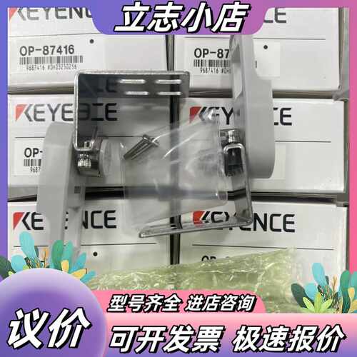 KEYENCE OP-87416基恩士全新原装正品 光电传感议价
