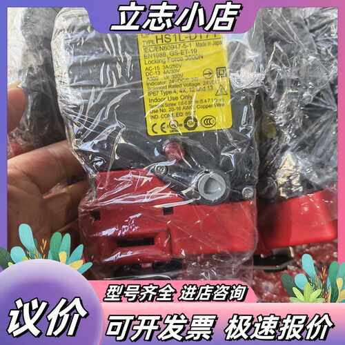 IDEC和泉安全门锁开关HS1L-DT7Y，原装进口，拆议价