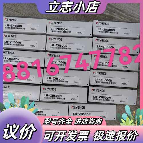 基恩士KEYENCE全新传感器，型号LR-ZH500N，全新议价
