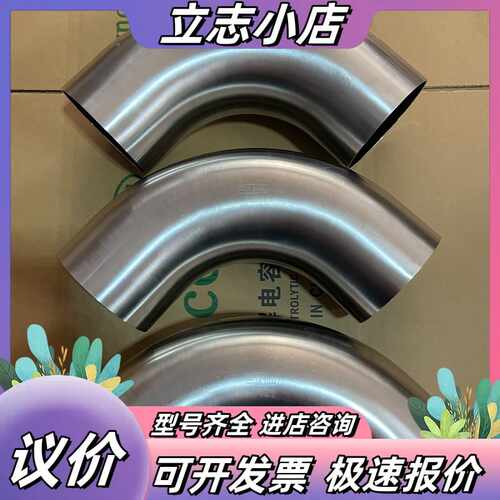 ASFLOW弯头-90E100、316不锈钢EP级、现货议价