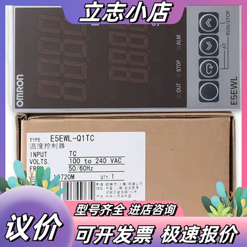 温控器 E5CWL-R1TC R1P Q1P E5CS议价