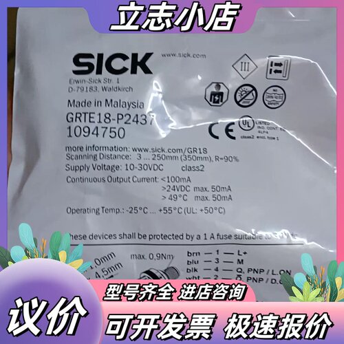 全新原装SICK西克光电传感器GRTE18-P2437，订货议价