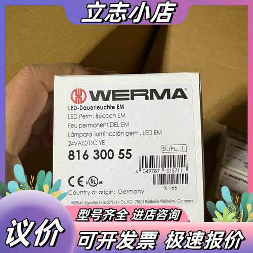 德国伟马WERMA LED信号灯816 300 55，黄色，议价