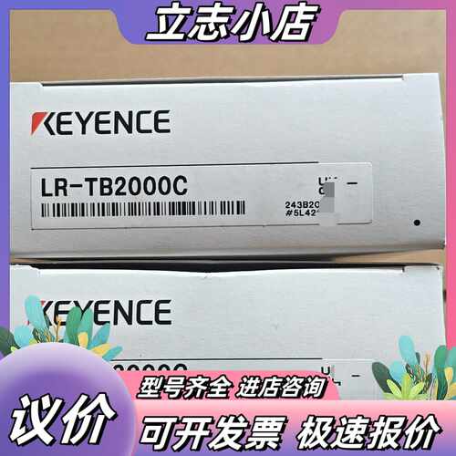 基恩士LR-TB2000C 传感器全新原装正品。盒码一致。未议价