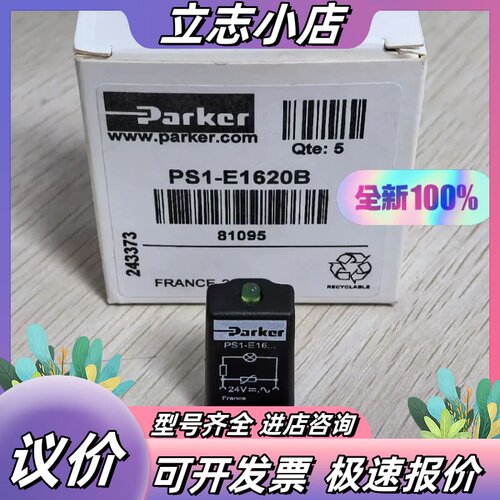 现货PS1-E1620B PS1-E16...原装派克Par议价