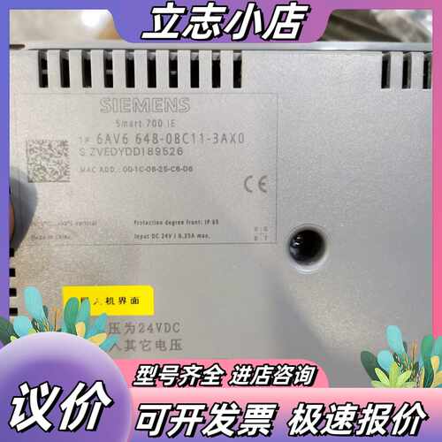 西门子Smart 700 IE触摸屏6AV6 648-0BC议价