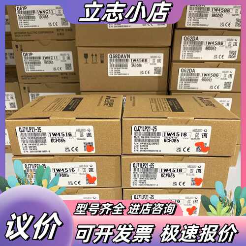 QJ71LP21-25 处理议价