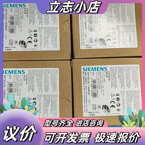 全新西门子交流接触器3RT6026-1AM00议价