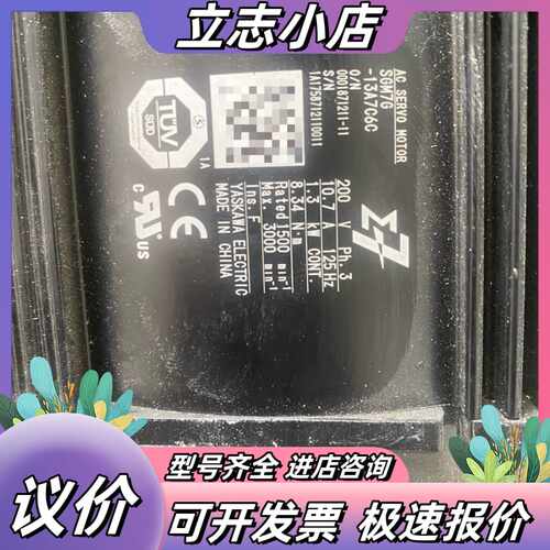 伺服电机SGM7G-13A7C6C，200V三相，1.3议价