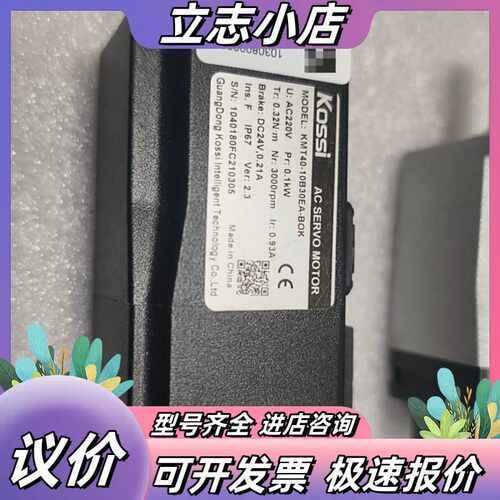 KOSSI科思 KMT40-10B30EA-BOK 伺服电机议价