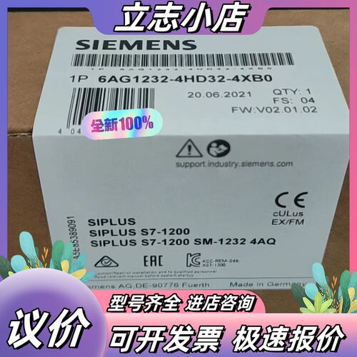 全新6AG1232-4HD32-4XB0 现货当天发议价