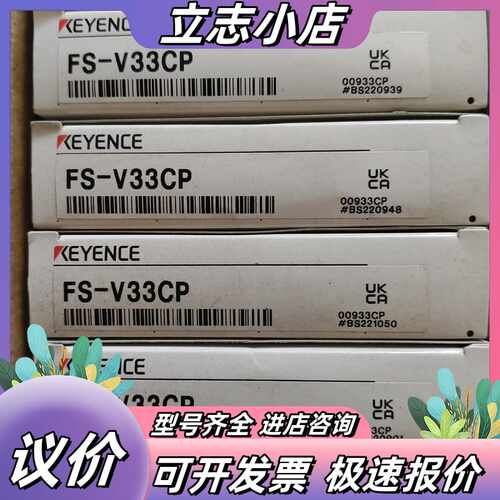 基恩士FS-V33CP光纤放大器，全新原装正品，盒码一致！配议价