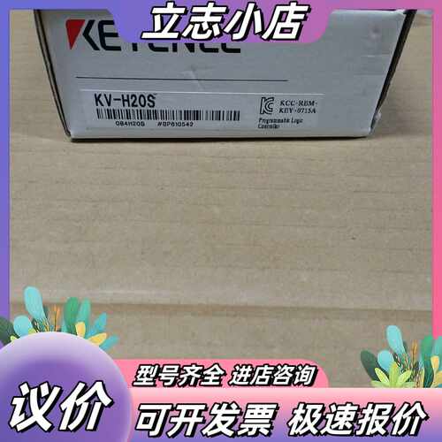 KV-H20S基恩士模块全新原装正品，里外编号一致，议价