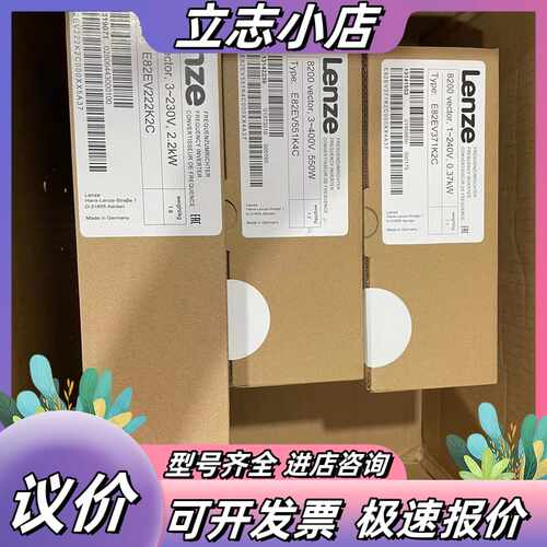 原装伦茨8200变频器E82EV302-4C E82EV30议价