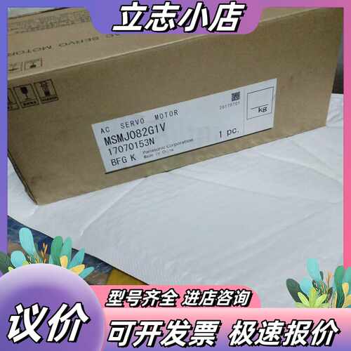 MSMJ082G1V带刹车A5伺服电机750W，全新原装议价