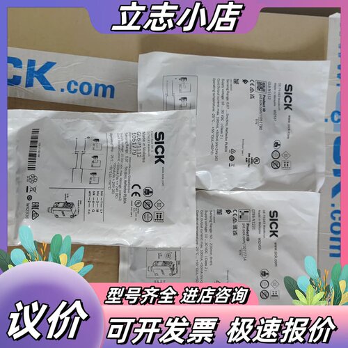 SICK西克全新光电传感器议价