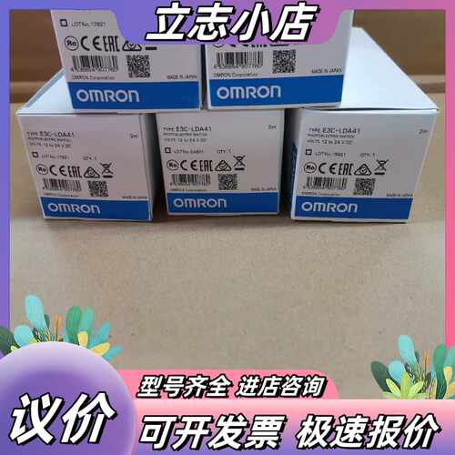 传感器E3C-LDA41全新原装正品，里外编号一致，实议价