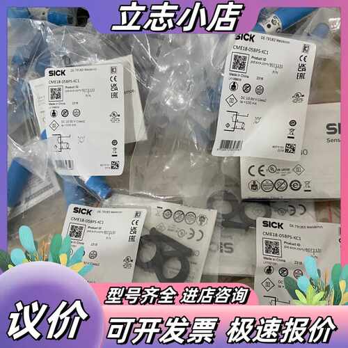 CME18-05BPS-KC1全新原装正品德国sick西克6议价