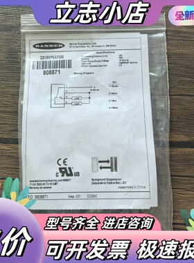 全新原装正品 邦纳 QS18VP6AF350 漫反射光电传感议价