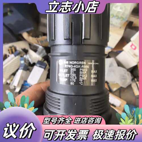 IMI NORGREN减压阀 R74G-4GK-RMN议价