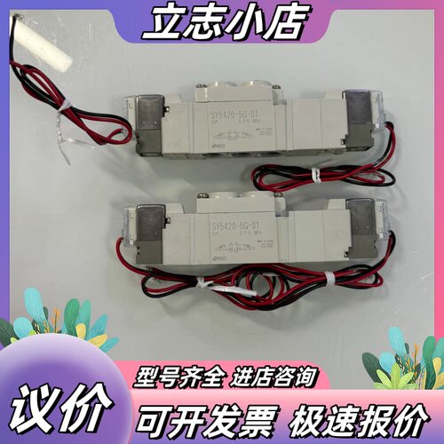 SY5420-5G-01议价