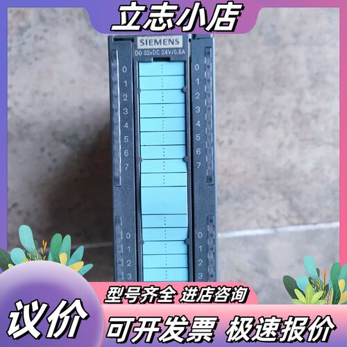 西门子300PLC，322-1BL00，322-1BL00，议价