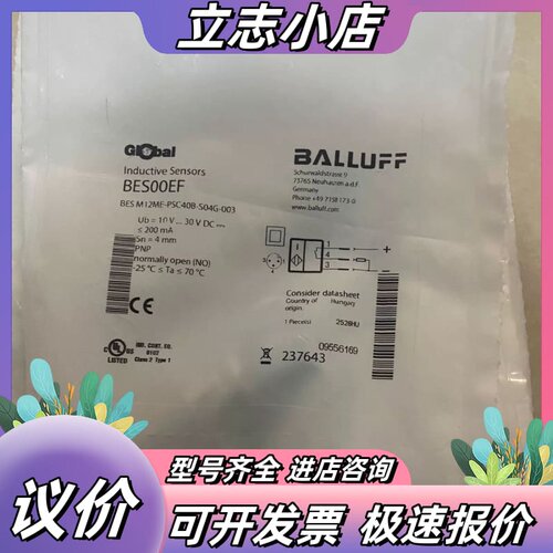 全新巴鲁夫BES00EF接近开关，型号BES M12ME-P议价