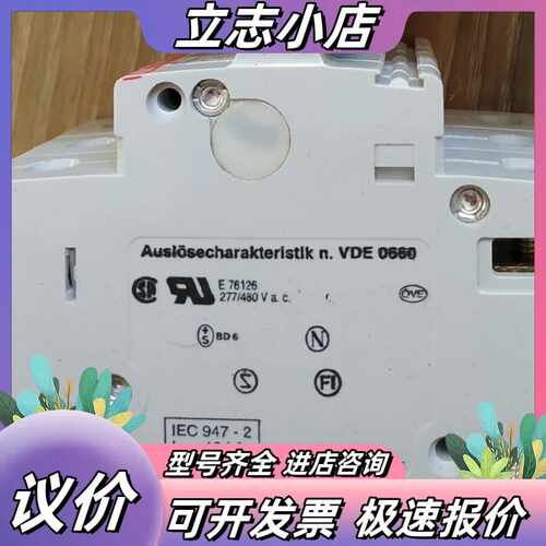 微断 空开 S273 C63 全新原装正品，德国原装议价
