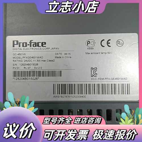 Pro-face普洛菲斯触摸屏 GC-4501W/PFXGE议价