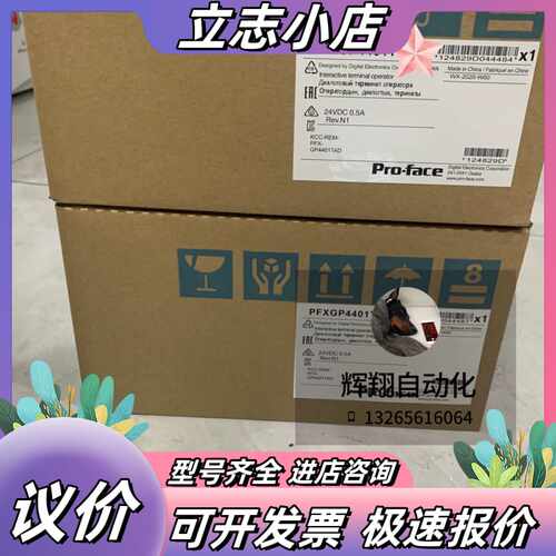 普洛菲斯触摸屏 PFXGP4401TAD 全新原装 议价