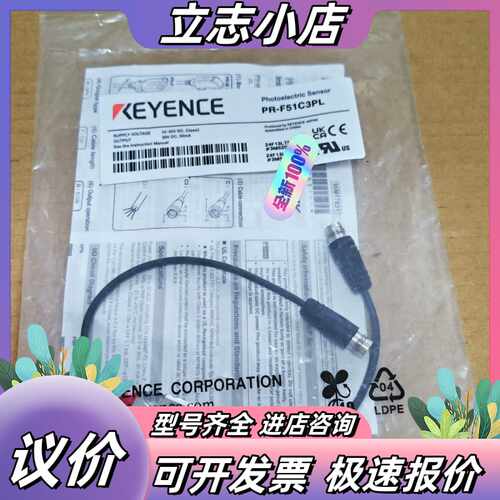 基恩士PR-F51C3PL光电传感器 全新原装正品 未拆议价