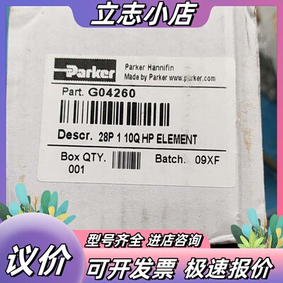 全新派克油圧滤芯G04260议价