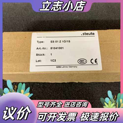 德国steute斯陶特 拉绳开关 ES 51 Z 1O/1S议价