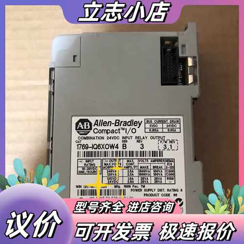 1769-IQ6XOW4 议价
