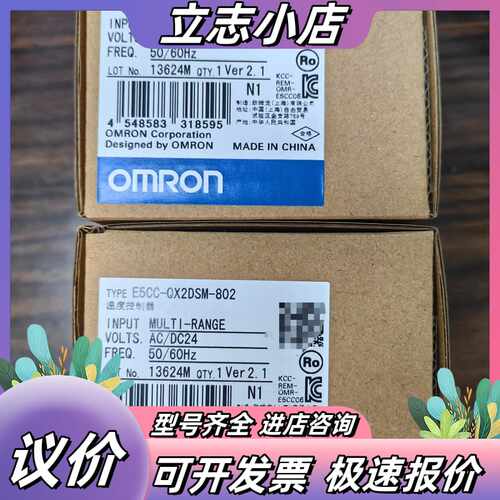 E5CC-QX2DSM-802 全新原装温控器，2议价