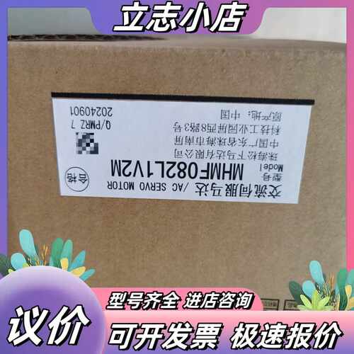AC伺服电机MHMF082L1V2M，原装正品！750W议价